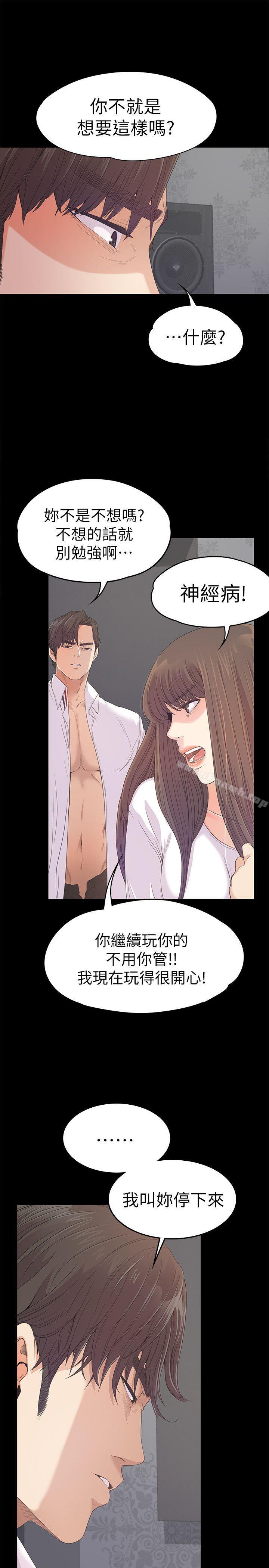 Gangnam Romance Raw Chapter 40 Page 32