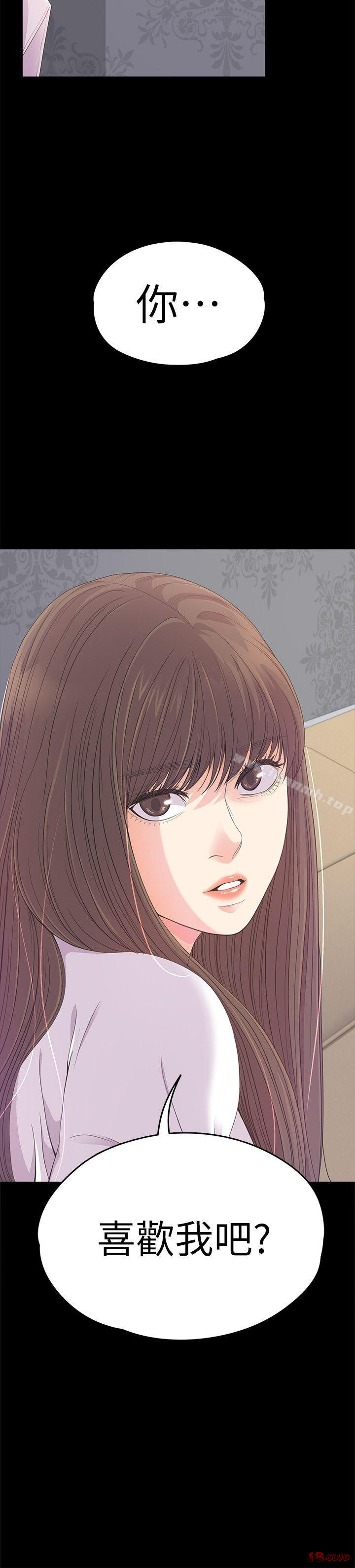 Gangnam Romance Raw Chapter 40 Page 33