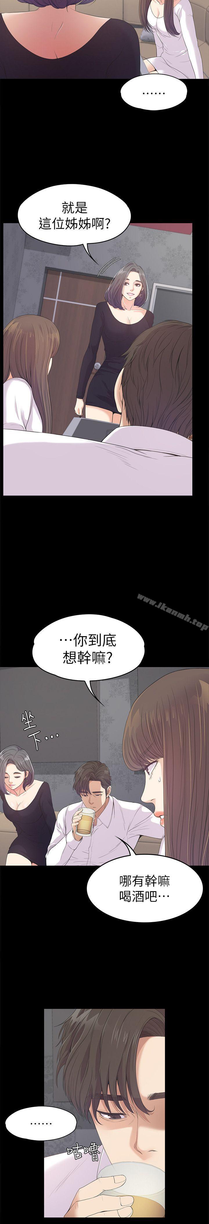 Gangnam Romance Raw Chapter 40 Page 4