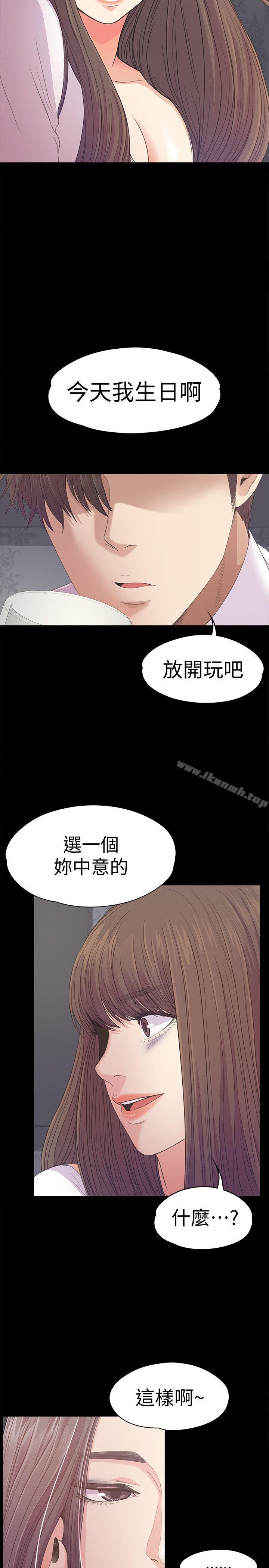 Gangnam Romance Raw Chapter 40 Page 7