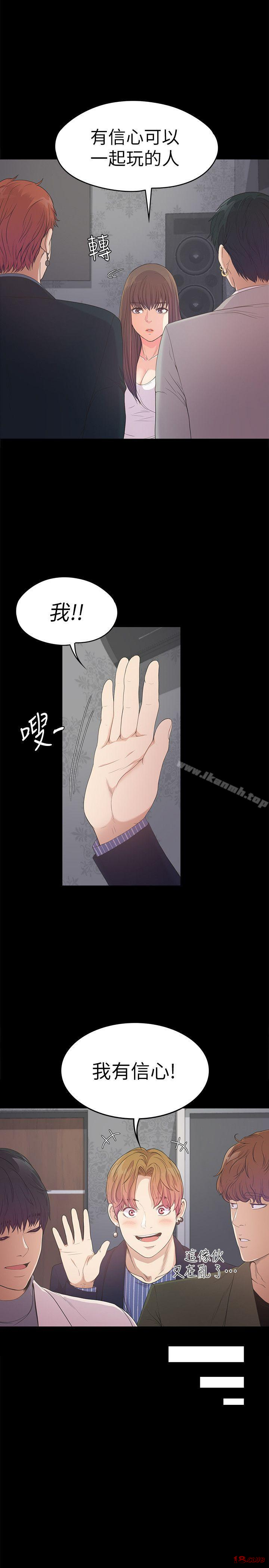 Gangnam Romance Raw Chapter 40 Page 9