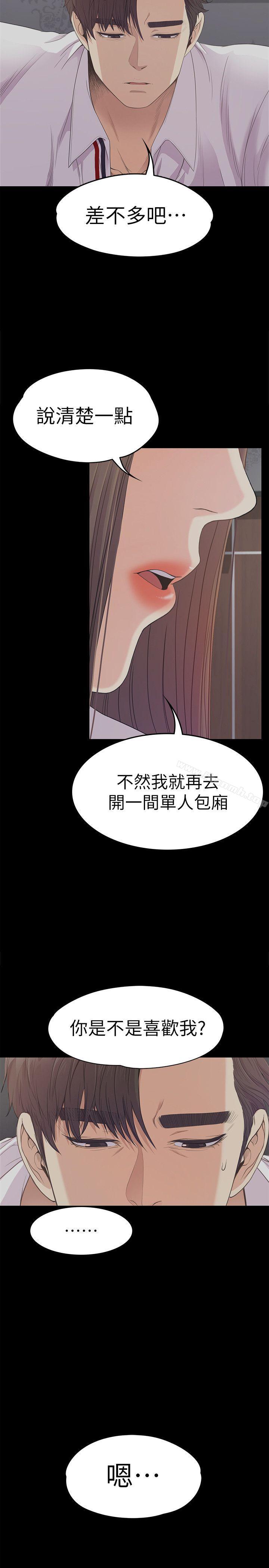 Gangnam Romance Raw Chapter 41 Page 10