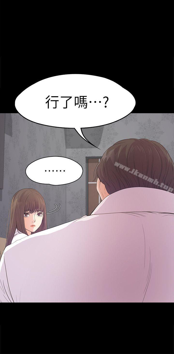 Gangnam Romance Raw Chapter 41 Page 11