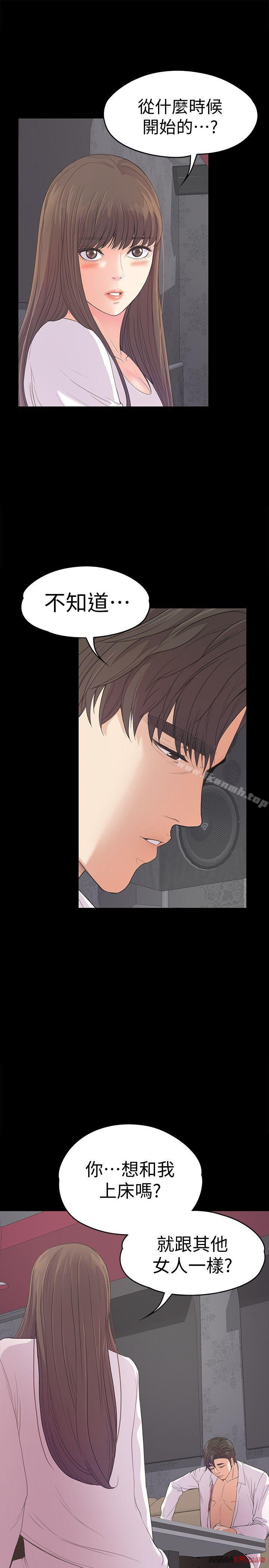 Gangnam Romance Raw Chapter 41 Page 12