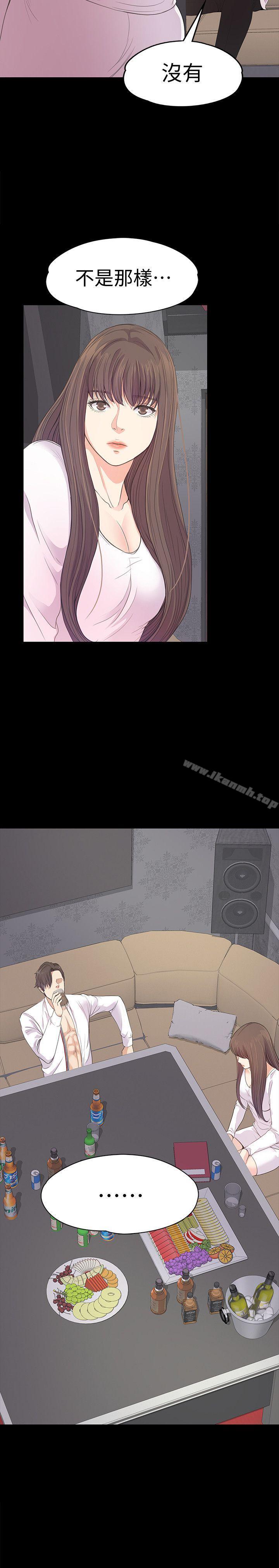 Gangnam Romance Raw Chapter 41 Page 13