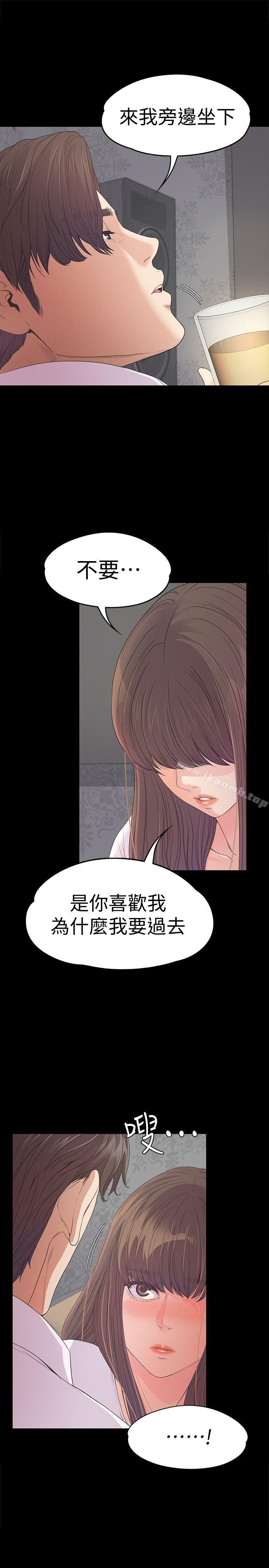 Gangnam Romance Raw Chapter 41 Page 14
