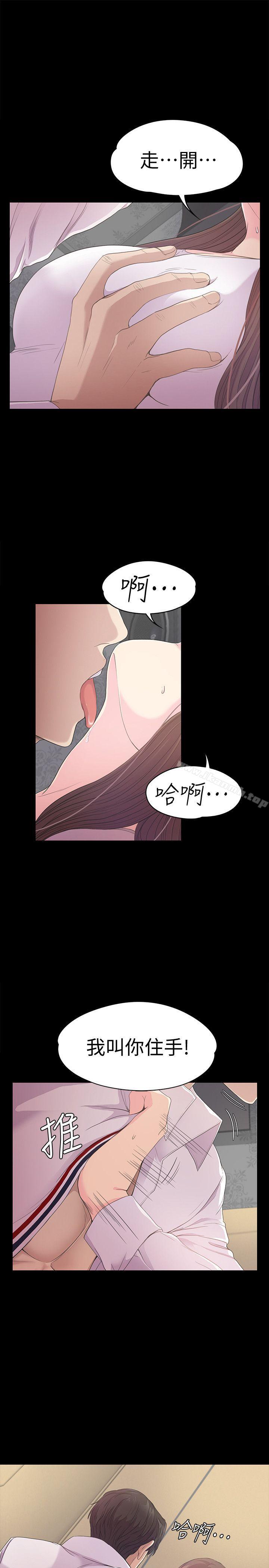 Gangnam Romance Raw Chapter 41 Page 17