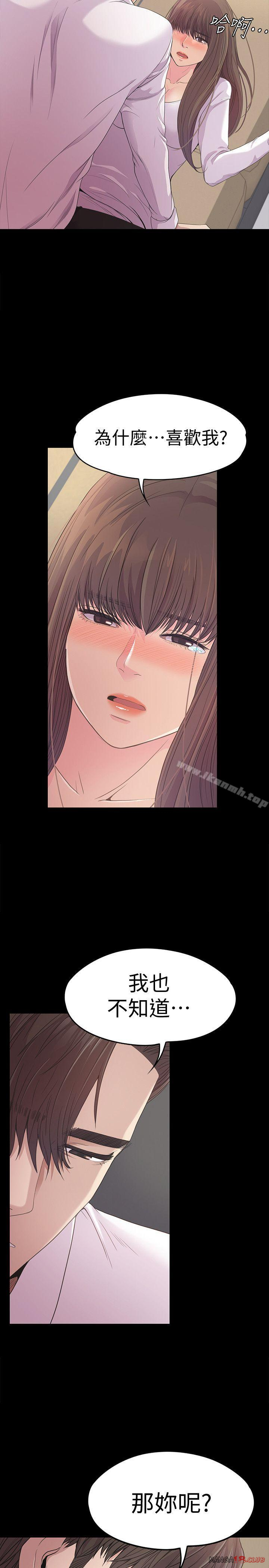 Gangnam Romance Raw Chapter 41 Page 18