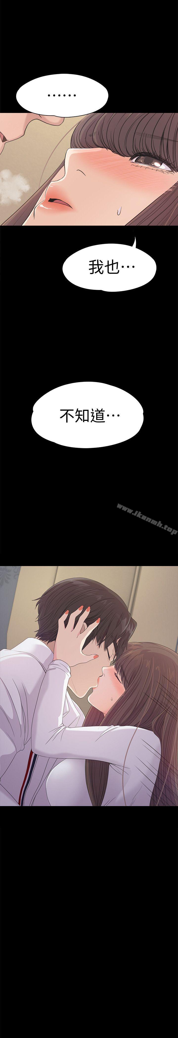Gangnam Romance Raw Chapter 41 Page 20