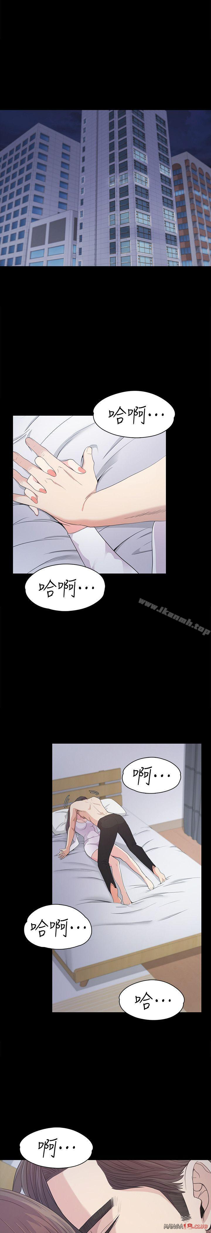 Gangnam Romance Raw Chapter 41 Page 21
