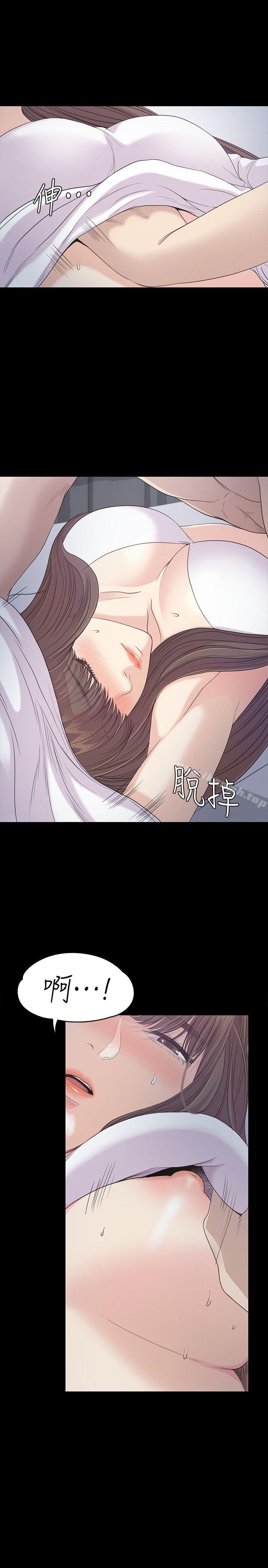 Gangnam Romance Raw Chapter 41 Page 23