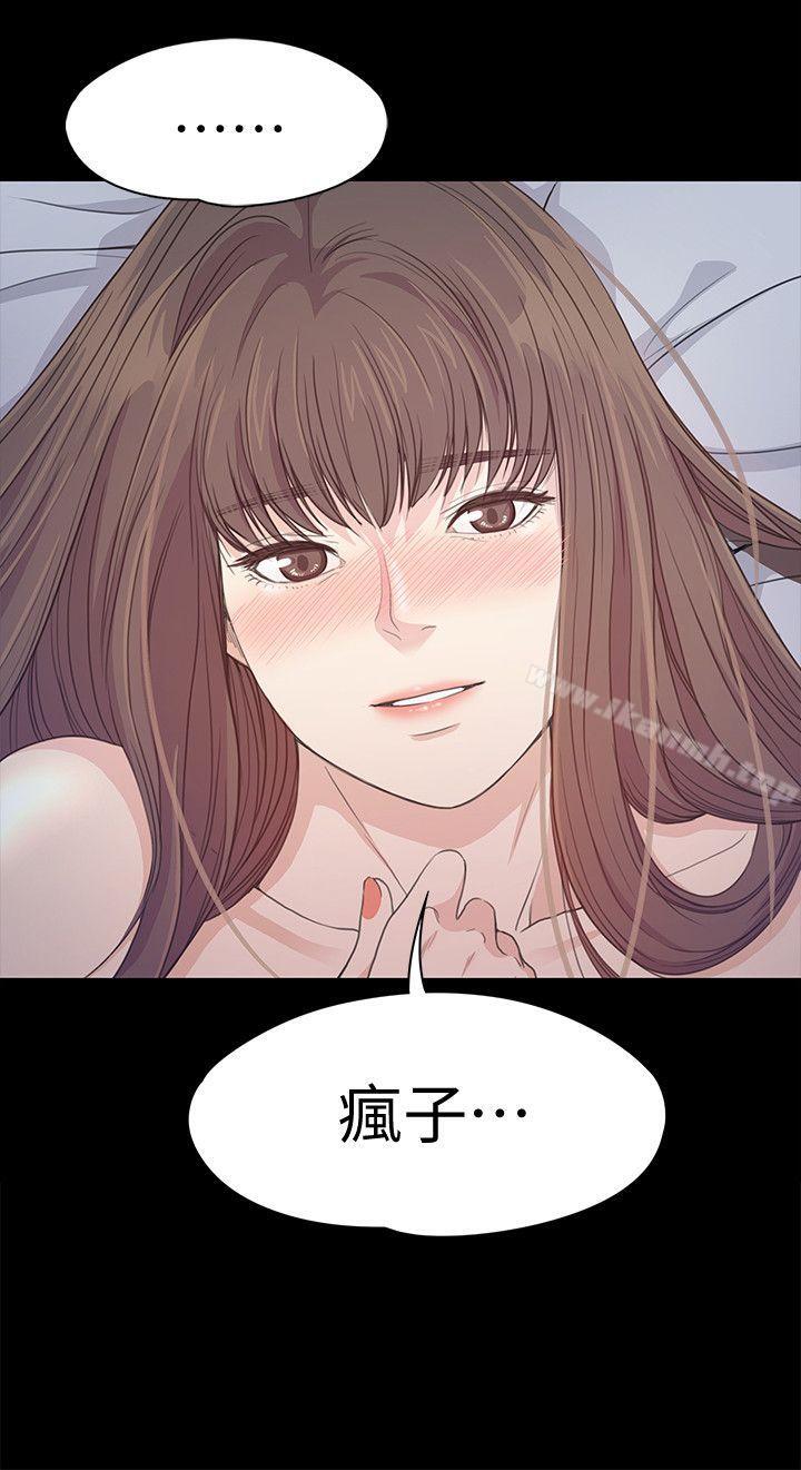 Gangnam Romance Raw Chapter 41 Page 25