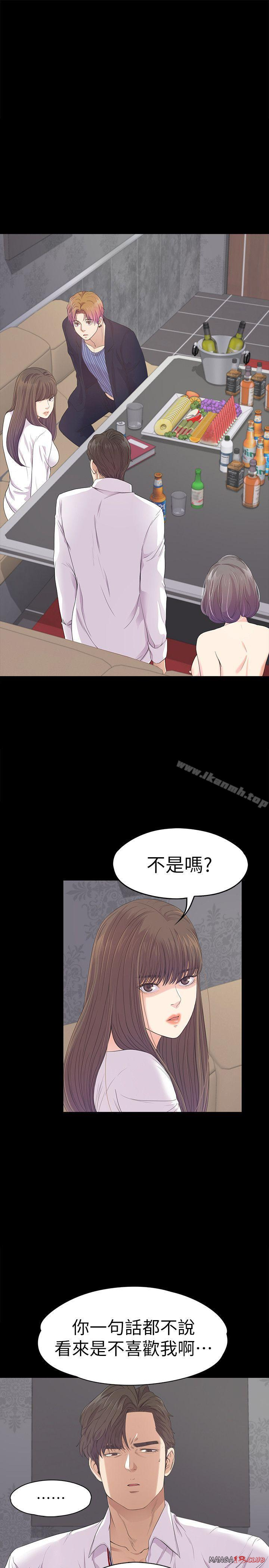 Gangnam Romance Raw Chapter 41 Page 3