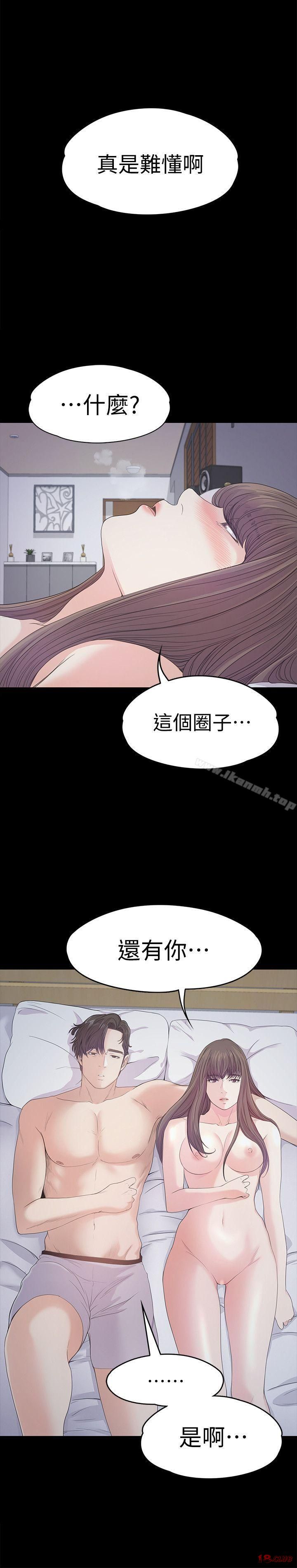 Gangnam Romance Raw Chapter 41 Page 33