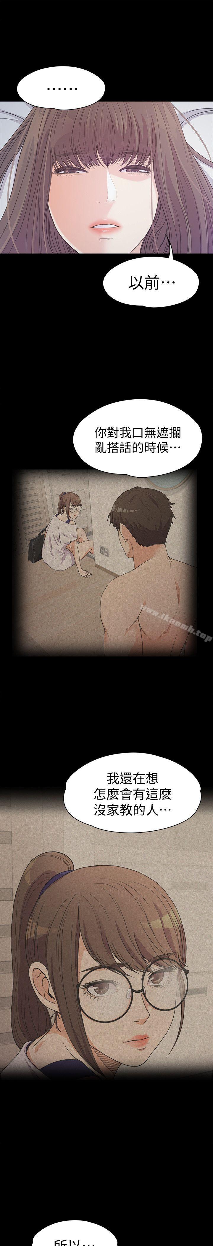Gangnam Romance Raw Chapter 41 Page 34