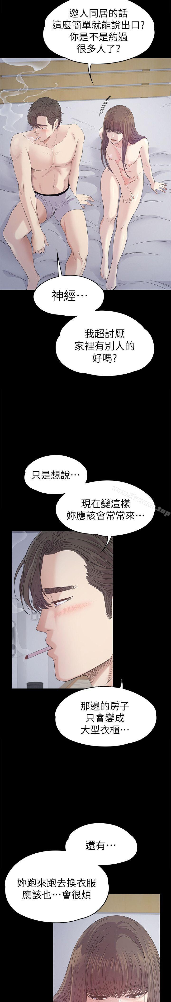 Gangnam Romance Raw Chapter 41 Page 38