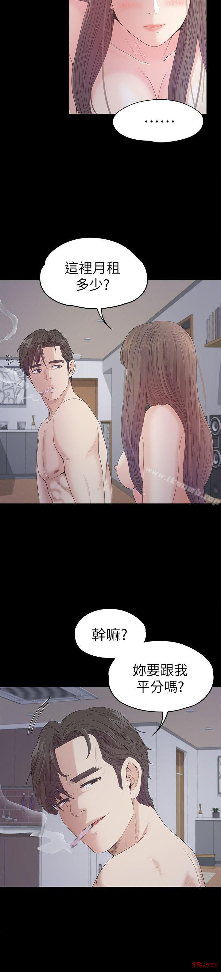 Gangnam Romance Raw Chapter 41 Page 39