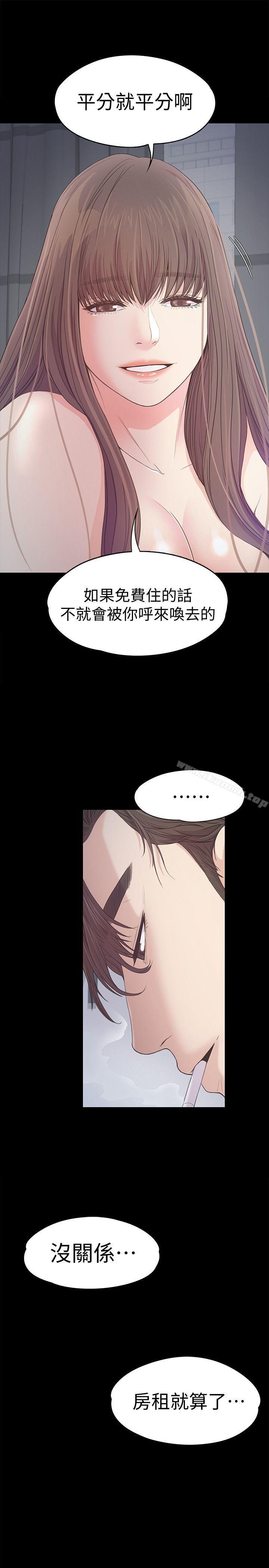 Gangnam Romance Raw Chapter 41 Page 40