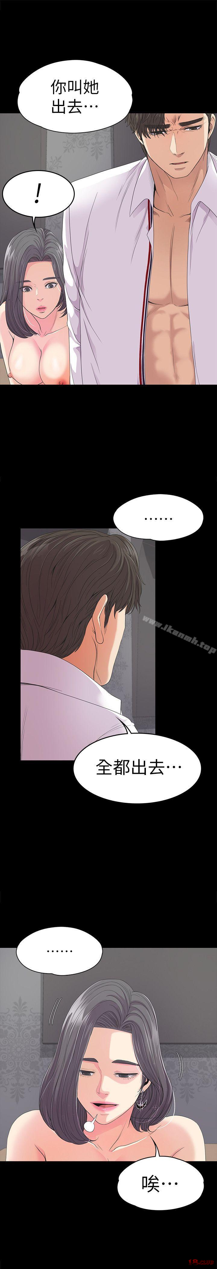 Gangnam Romance Raw Chapter 41 Page 6