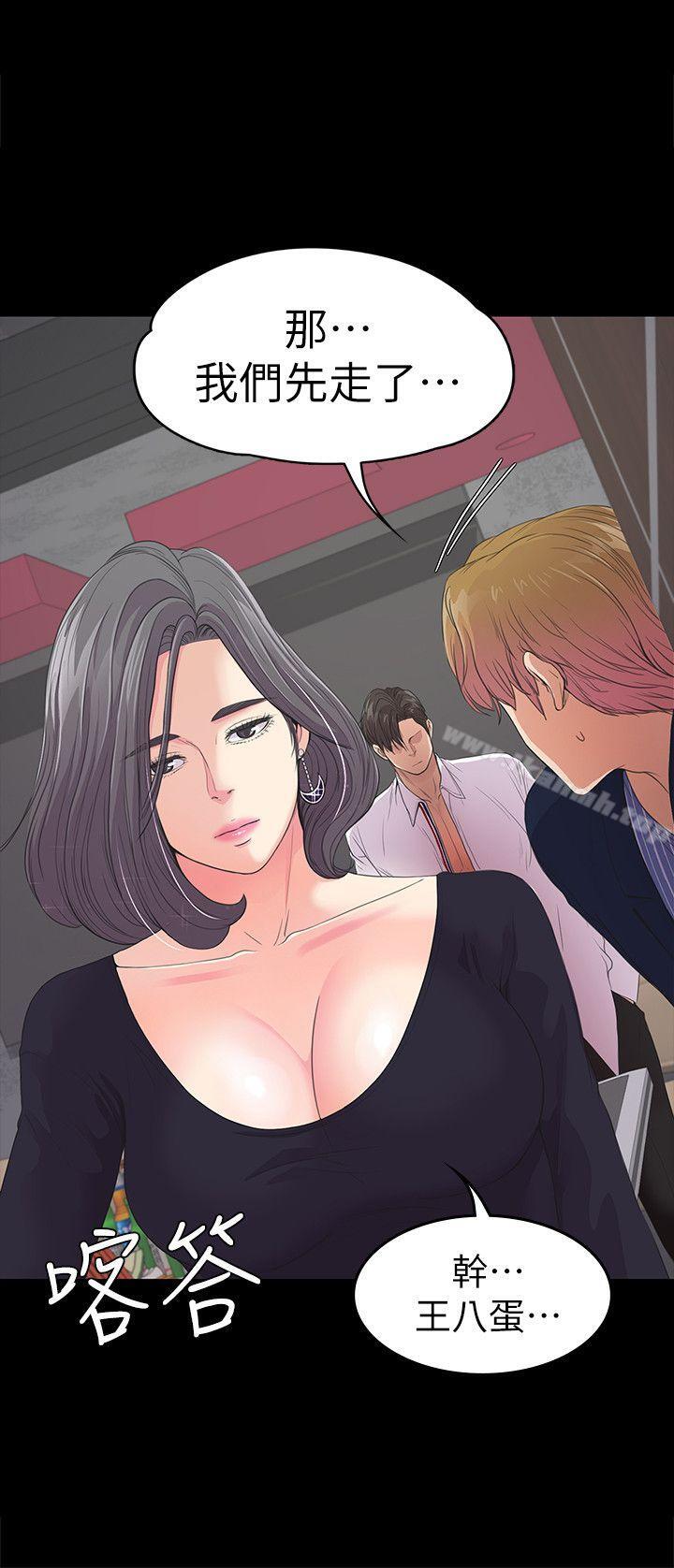 Gangnam Romance Raw Chapter 41 Page 8