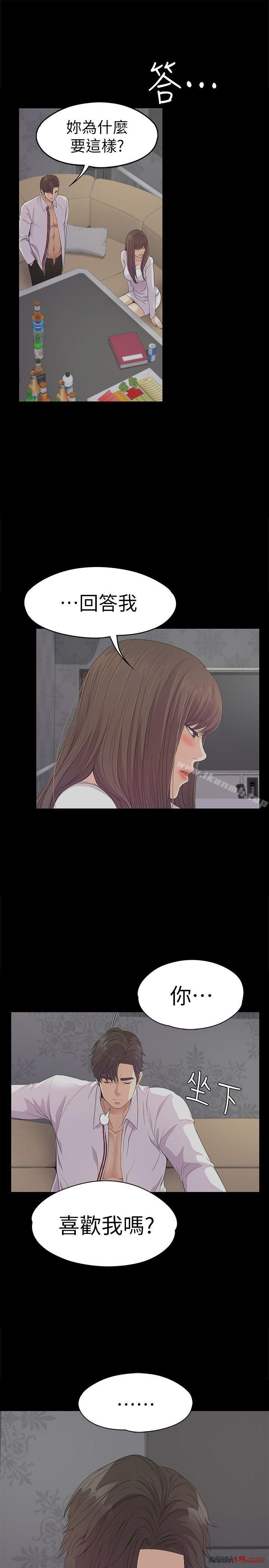 Gangnam Romance Raw Chapter 41 Page 9