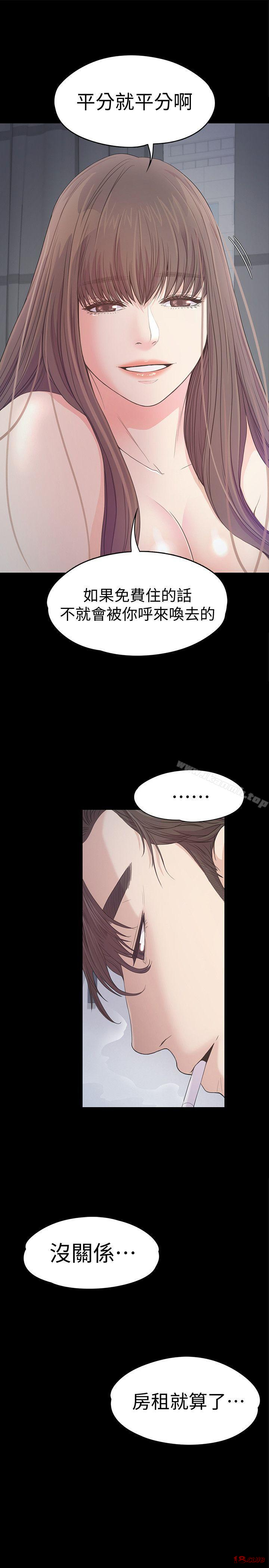 Gangnam Romance Raw Chapter 42 Page 1
