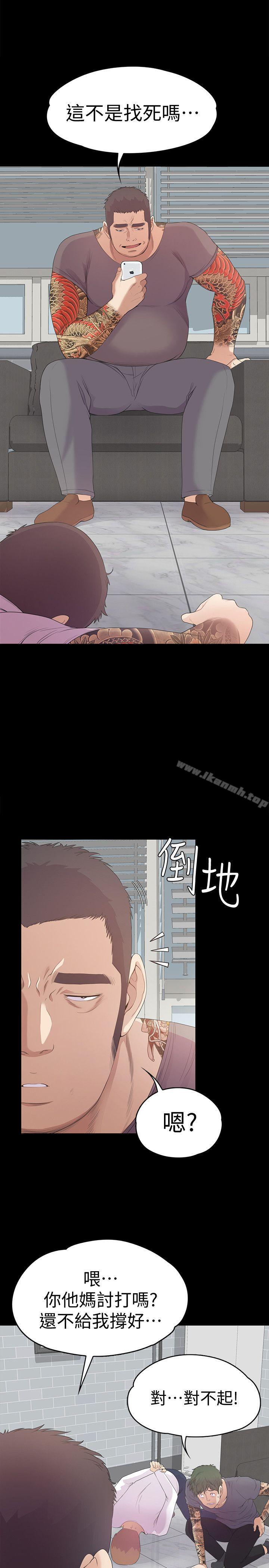 Gangnam Romance Raw Chapter 42 Page 10