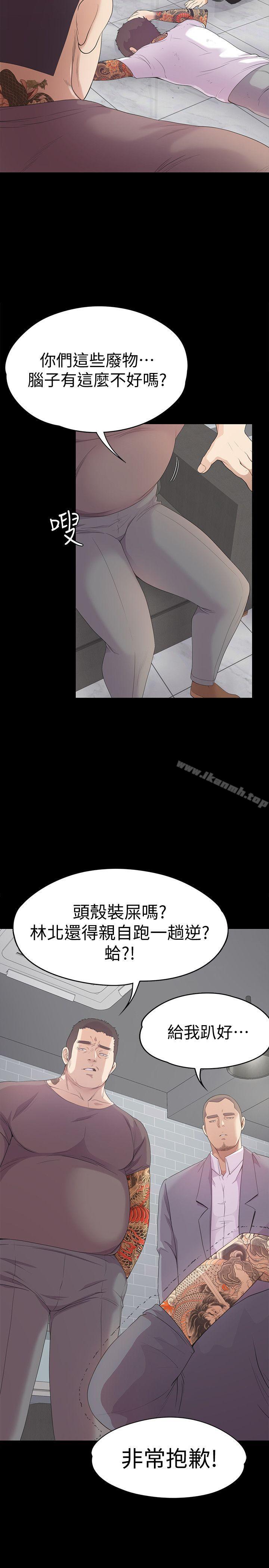 Gangnam Romance Raw Chapter 42 Page 11