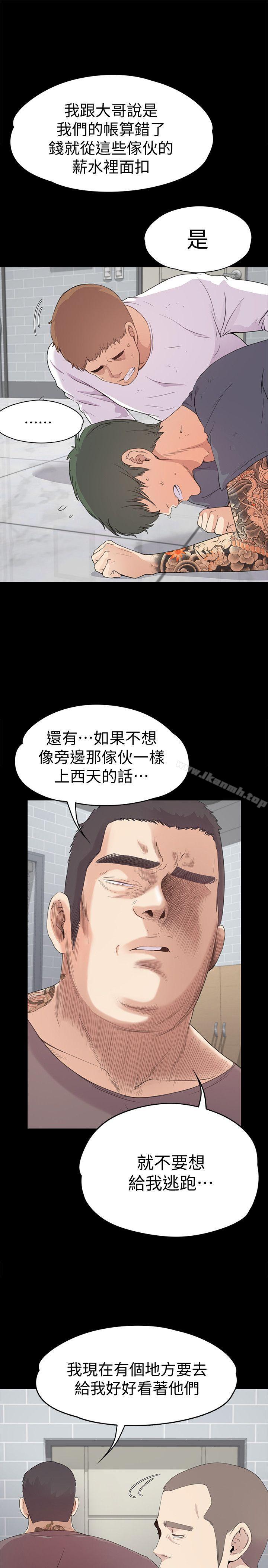 Gangnam Romance Raw Chapter 42 Page 13