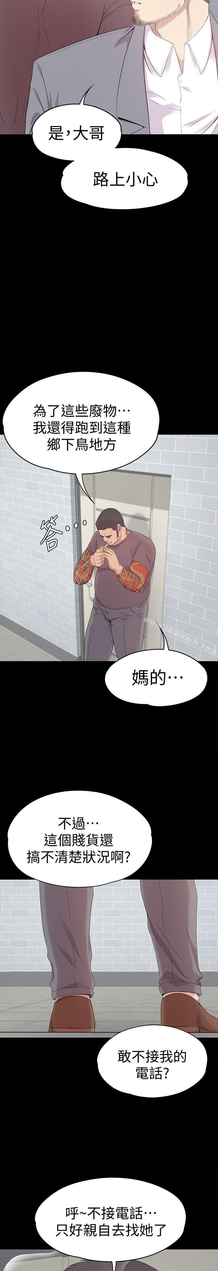 Gangnam Romance Raw Chapter 42 Page 14