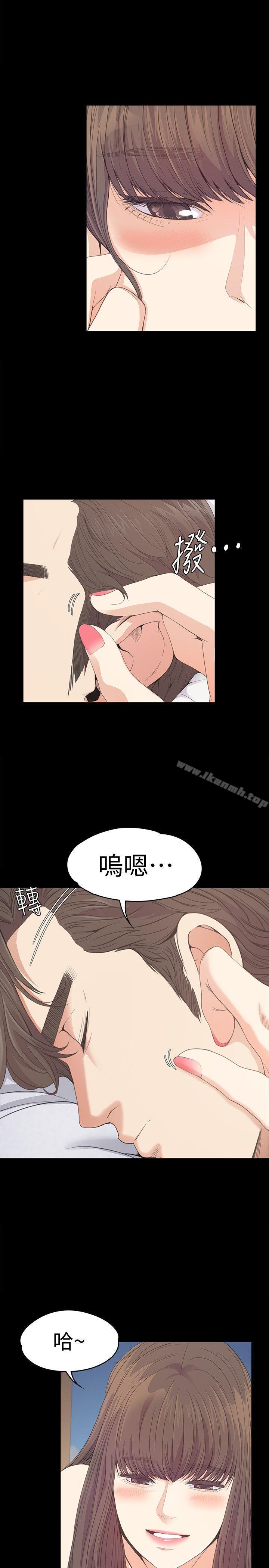 Gangnam Romance Raw Chapter 42 Page 20