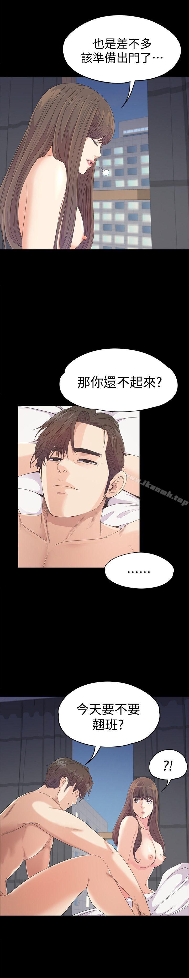 Gangnam Romance Raw Chapter 42 Page 23