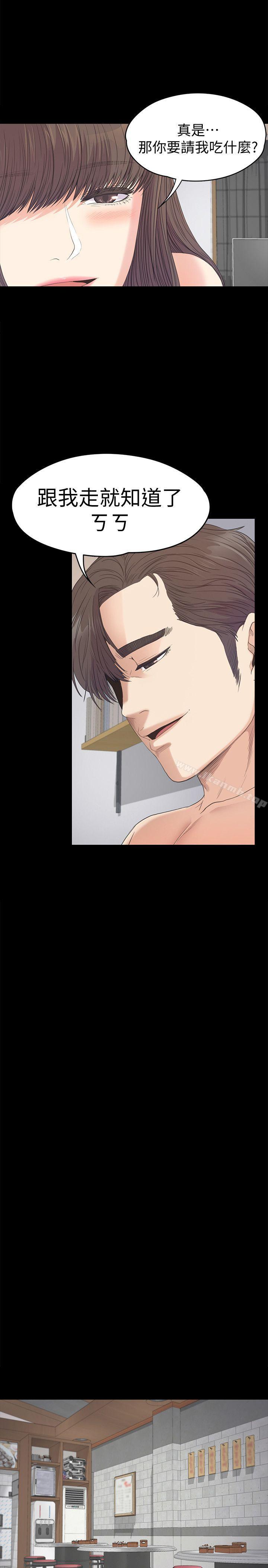 Gangnam Romance Raw Chapter 42 Page 25