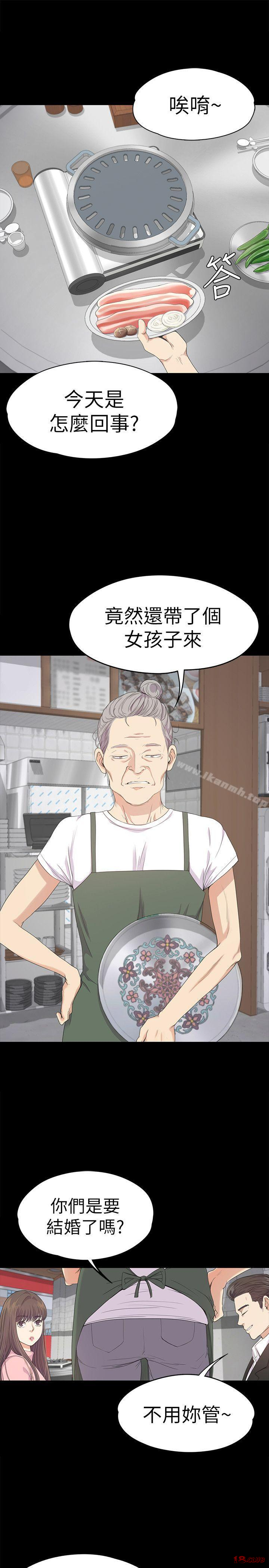 Gangnam Romance Raw Chapter 42 Page 27