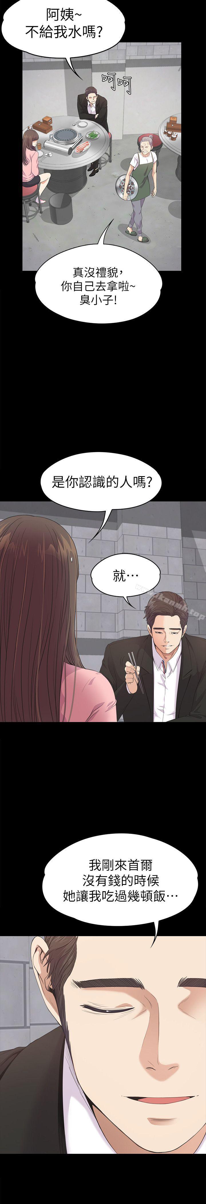 Gangnam Romance Raw Chapter 42 Page 28