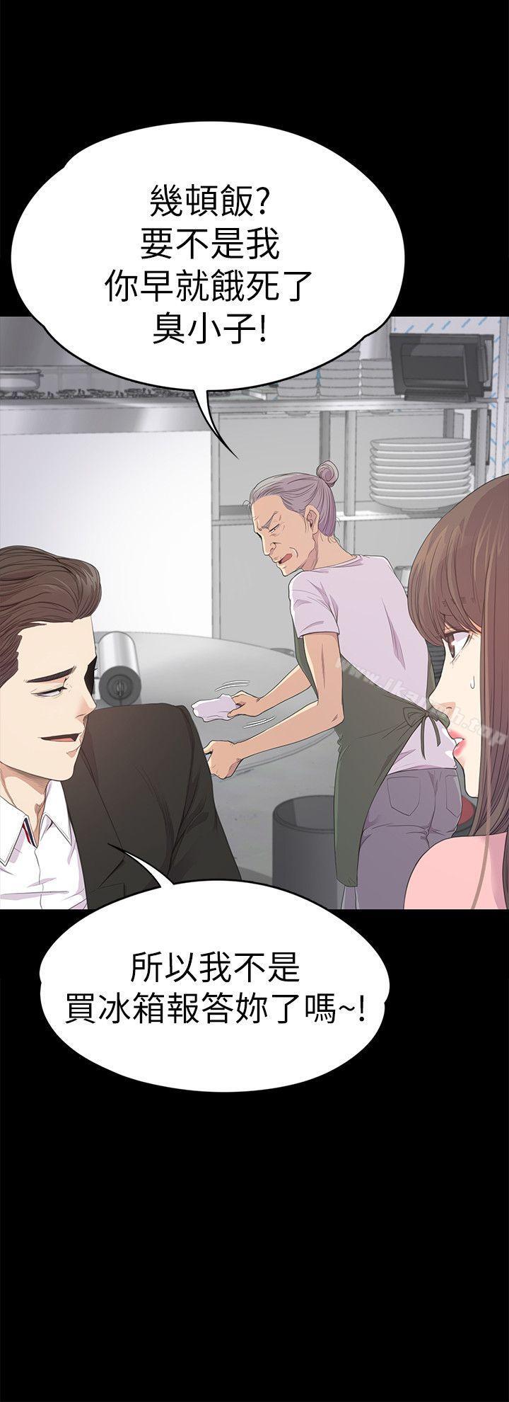 Gangnam Romance Raw Chapter 42 Page 29