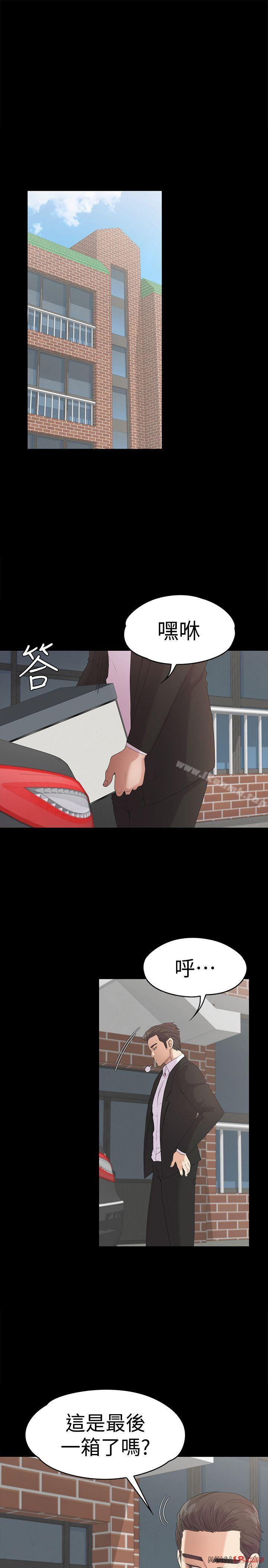 Gangnam Romance Raw Chapter 42 Page 3