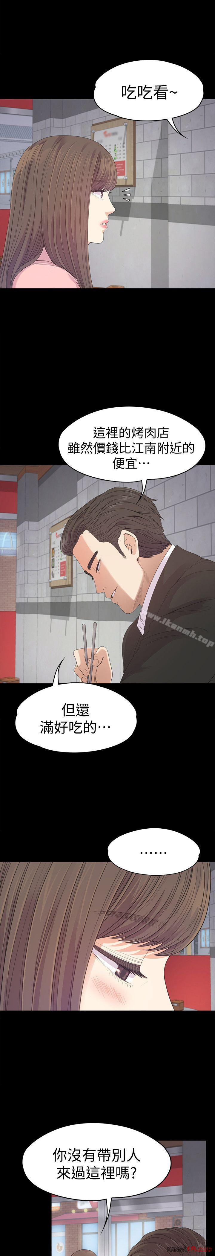 Gangnam Romance Raw Chapter 42 Page 30