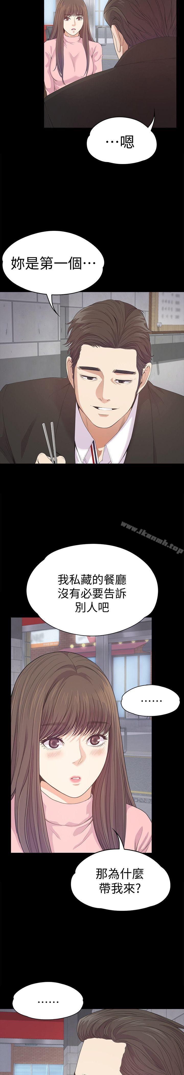 Gangnam Romance Raw Chapter 42 Page 31