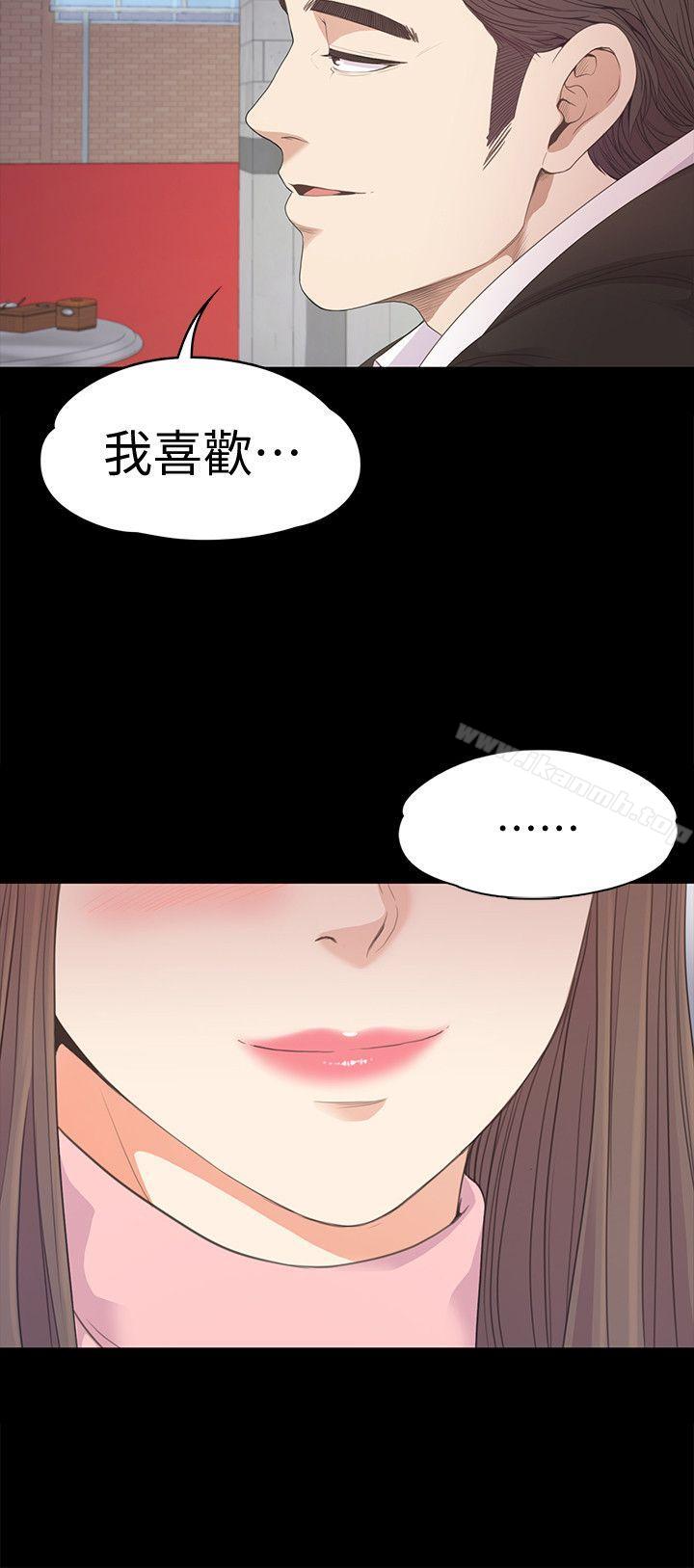 Gangnam Romance Raw Chapter 42 Page 32