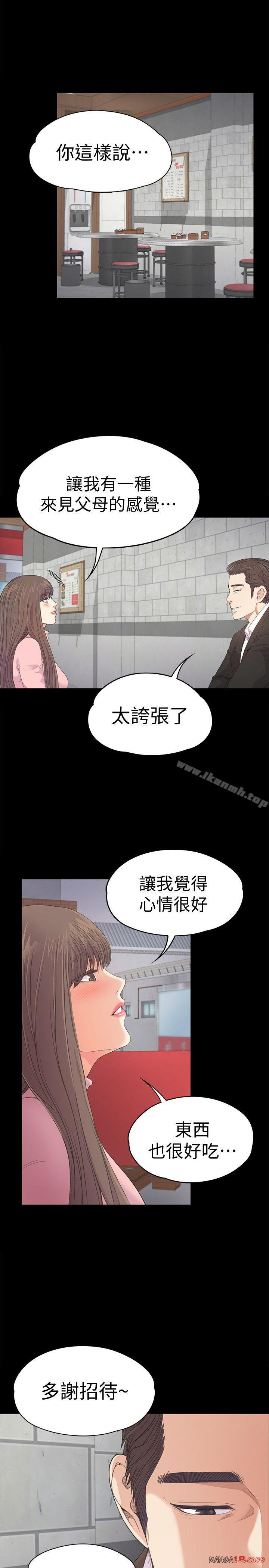 Gangnam Romance Raw Chapter 42 Page 33