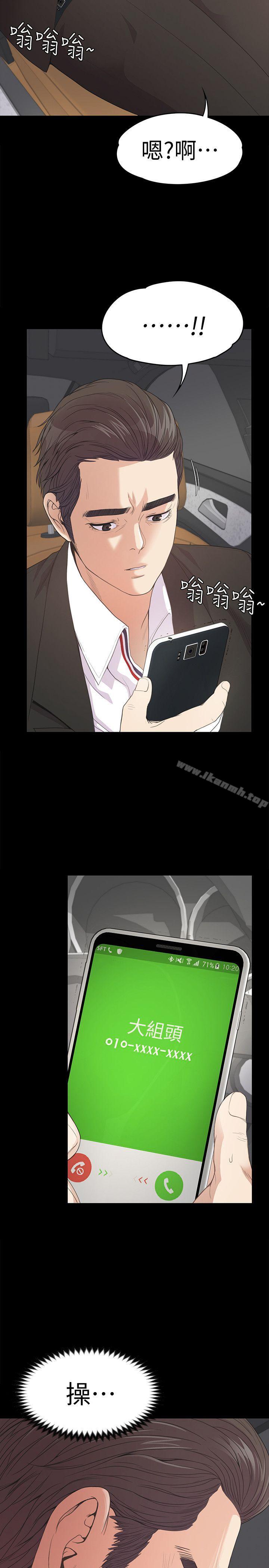 Gangnam Romance Raw Chapter 42 Page 35