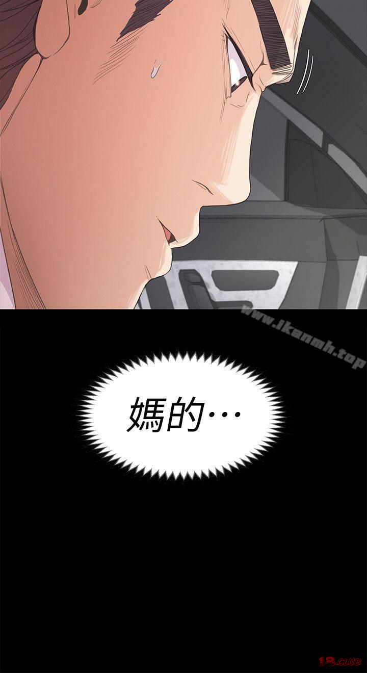 Gangnam Romance Raw Chapter 42 Page 36