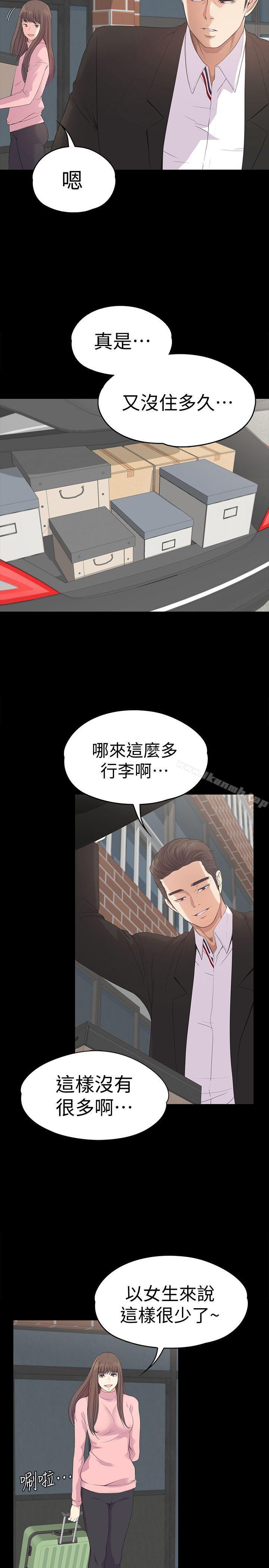 Gangnam Romance Raw Chapter 42 Page 4