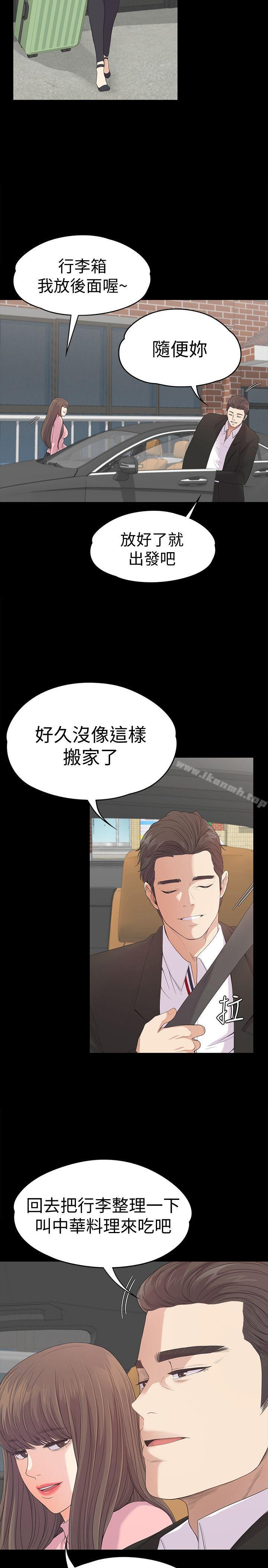 Gangnam Romance Raw Chapter 42 Page 5