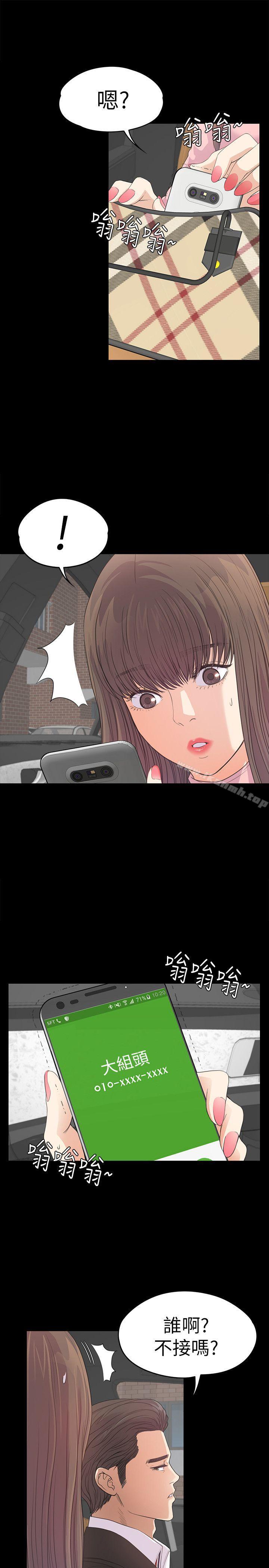 Gangnam Romance Raw Chapter 42 Page 7