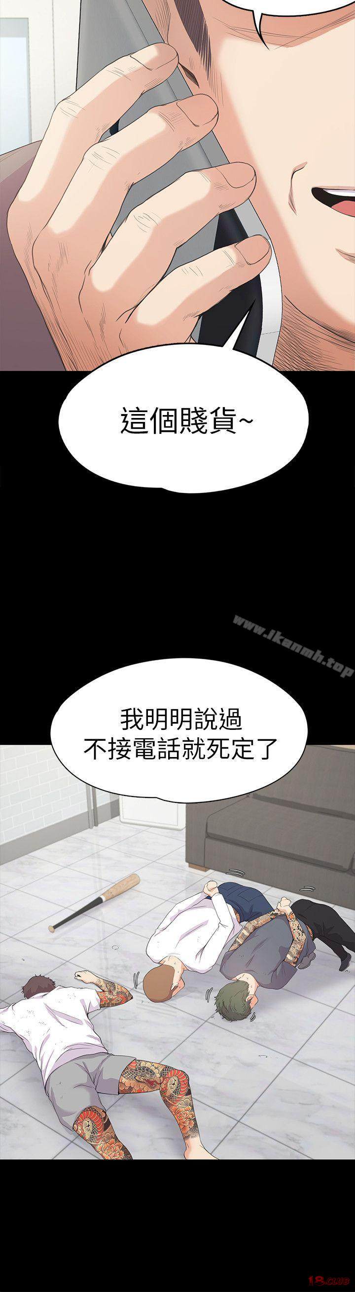 Gangnam Romance Raw Chapter 42 Page 9