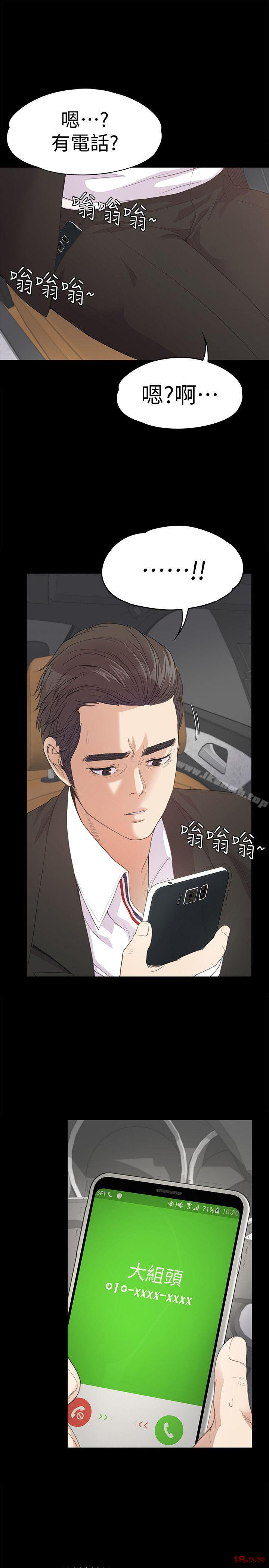 Gangnam Romance Raw Chapter 43 Page 1