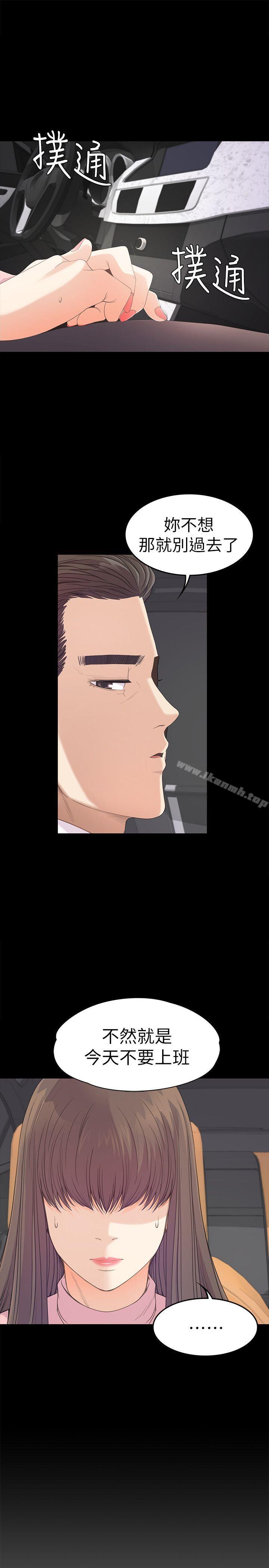 Gangnam Romance Raw Chapter 43 Page 10