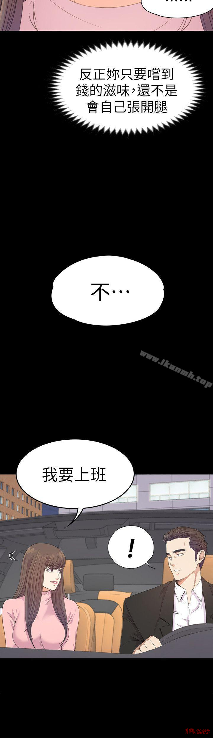 Gangnam Romance Raw Chapter 43 Page 12